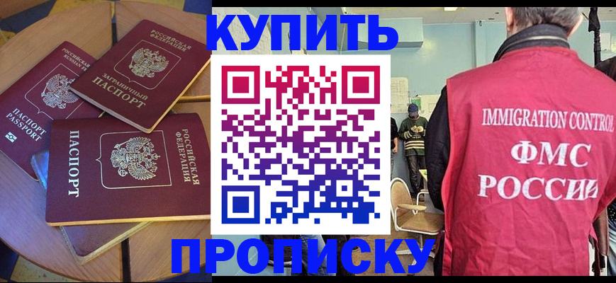 временная регистрация поиск в Петровск-Забайкальском