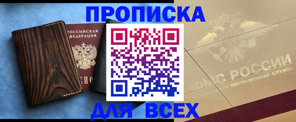 пропишу в квартире в Петровск-Забайкальском