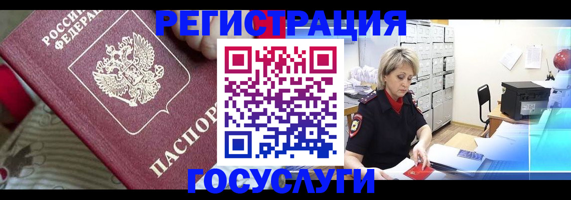 временная регистрация адрес в Петровск-Забайкальском